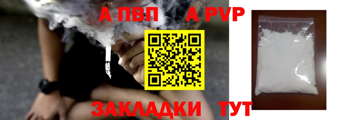 APVP VHQ Шадринск