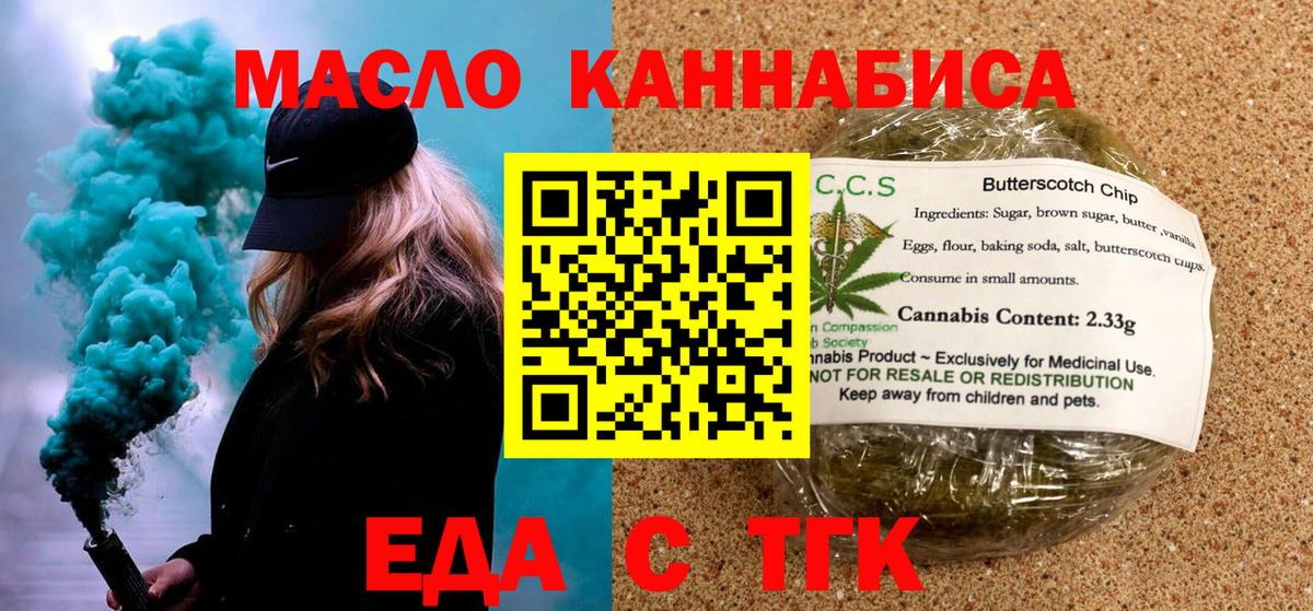 Шадринск  Canna-Cookies марихуана  Вход с VPN 