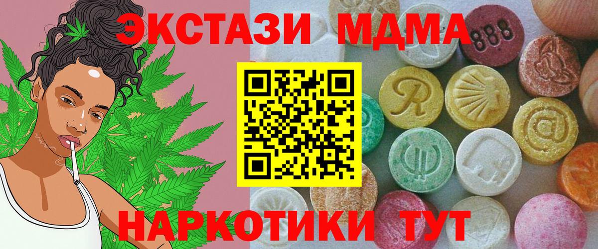 Ecstasy 250 мг  Экстази бентли  Вход с VPN  Шадринск 