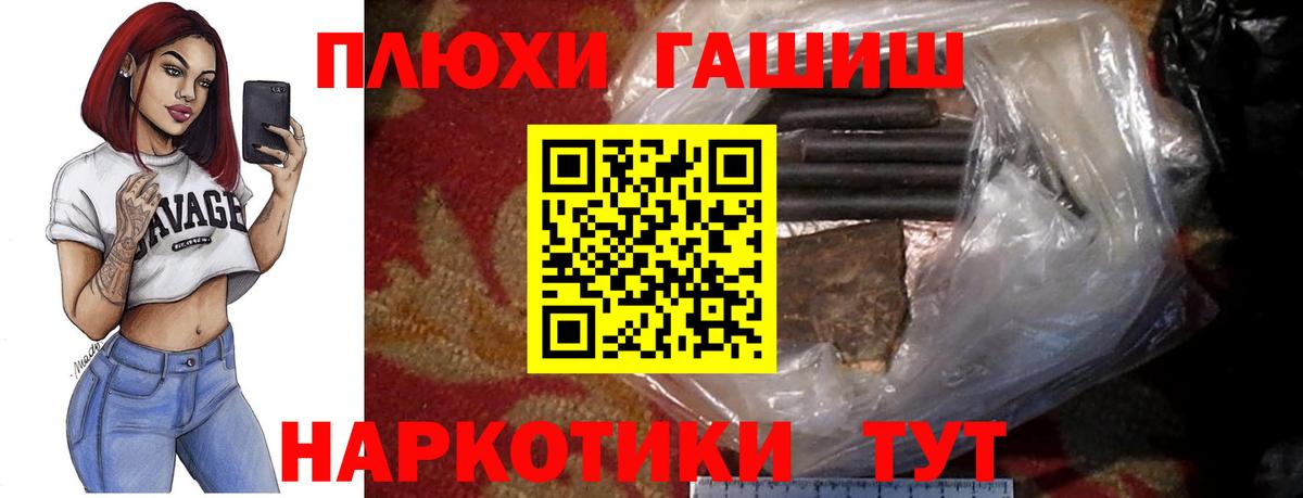 Шадринск  ГАШИШ Изолятор  Вход с VPN  Гашиш Cannabis 