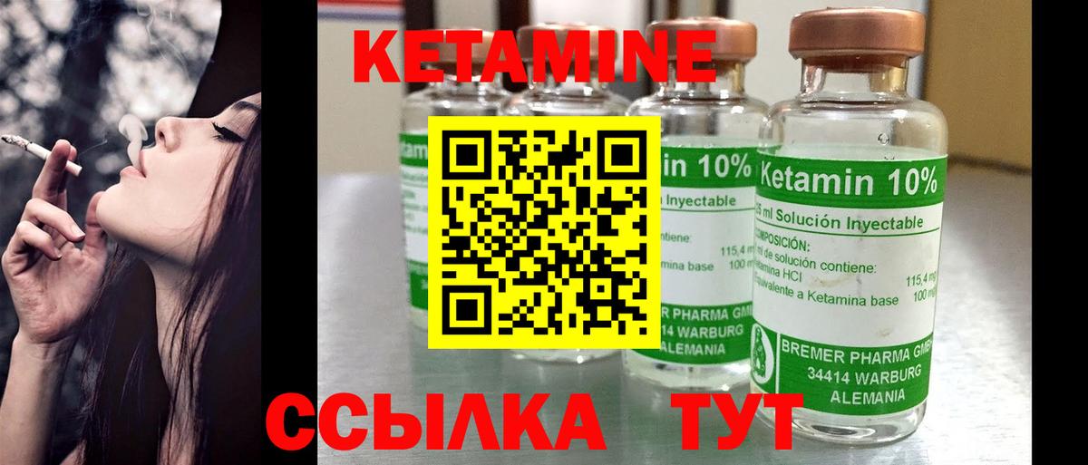 Кетамин VHQ  mega онион  Вход с VPN  Шадринск  Кетамин VHQ 
