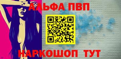 Альфа ПВП Краснознаменск