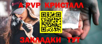 Альфа ПВП Краснознаменск