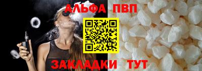 Альфа ПВП Краснознаменск