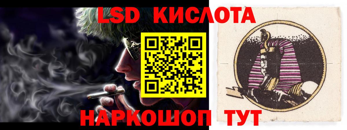 ЛСД экстази кислота  blacksprut ссылка  ЛСД экстази  Вход с VPN  Шадринск  LSD-25 экстази ecstasy 