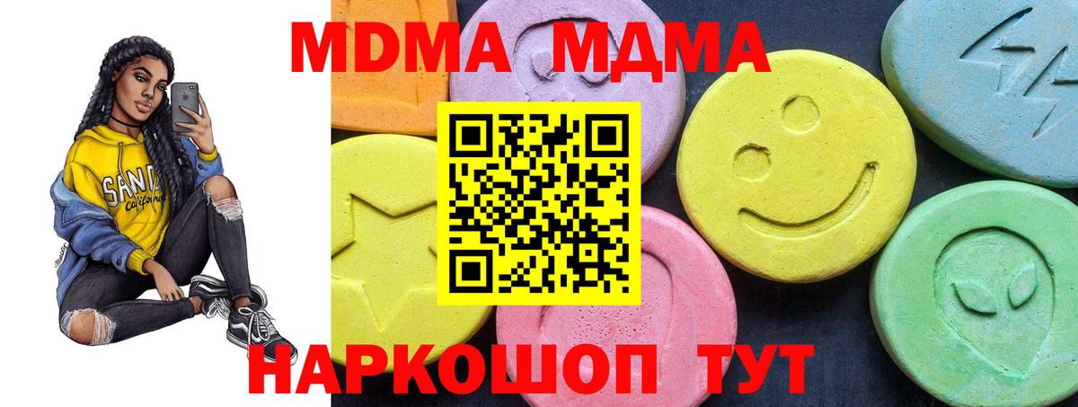 MDMA Molly  МДМА VHQ  Шадринск  Вход с VPN 