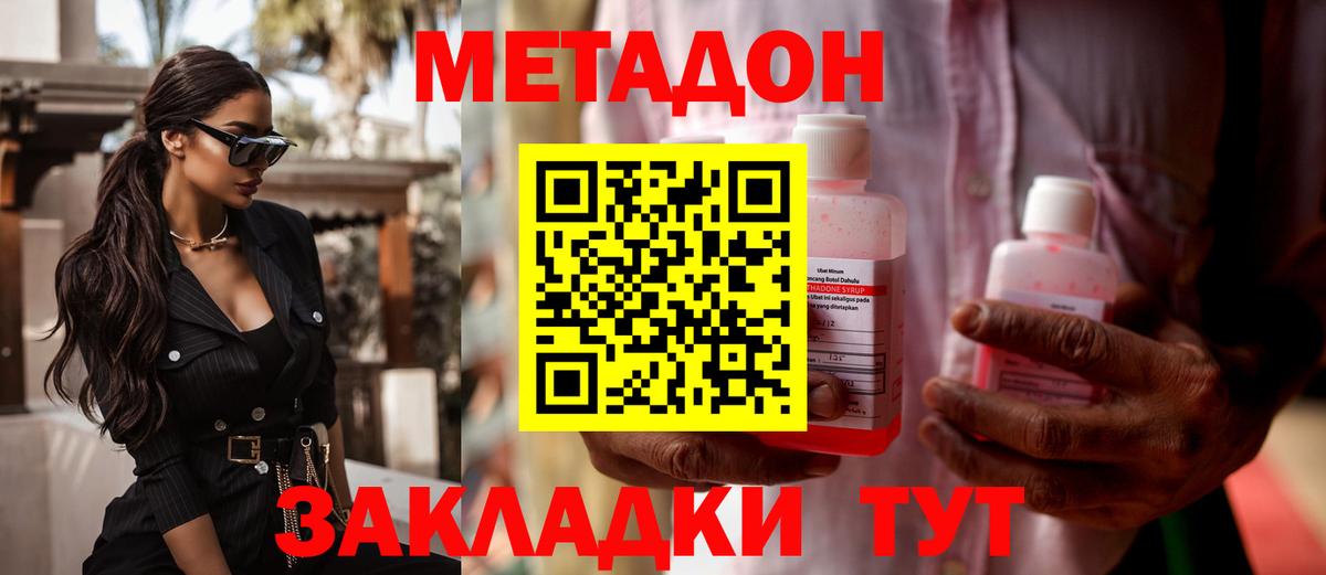 mega онион  Вход с VPN  Шадринск  Метадон VHQ 