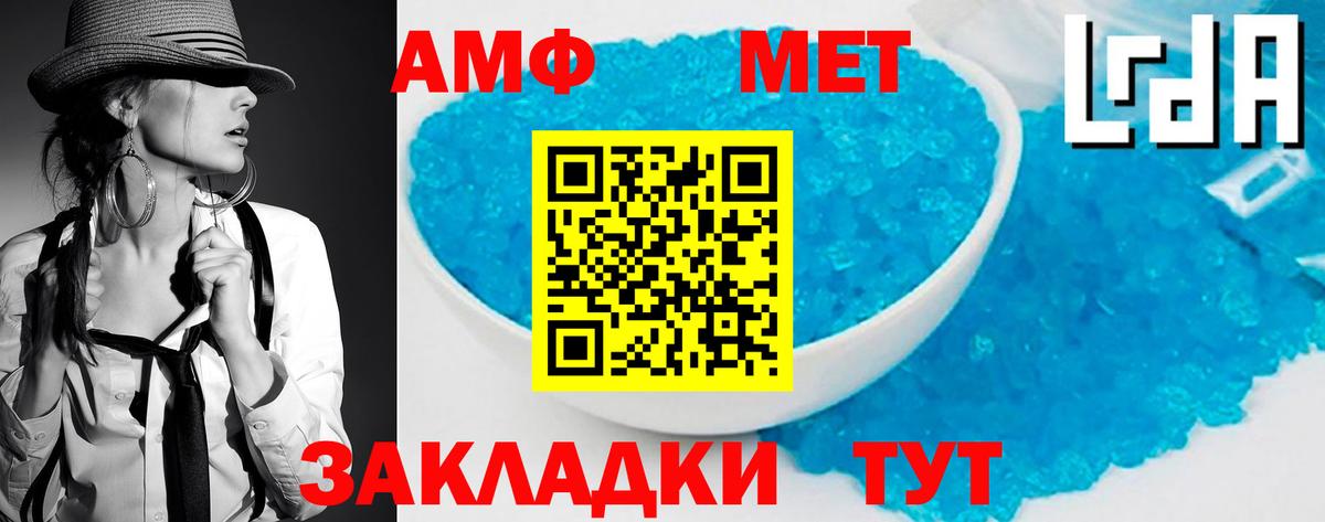 Первитин пудра  Вход с VPN  Шадринск  Первитин пудра 