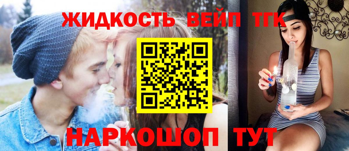 ТГК концентрат  Вход с VPN  Шадринск 