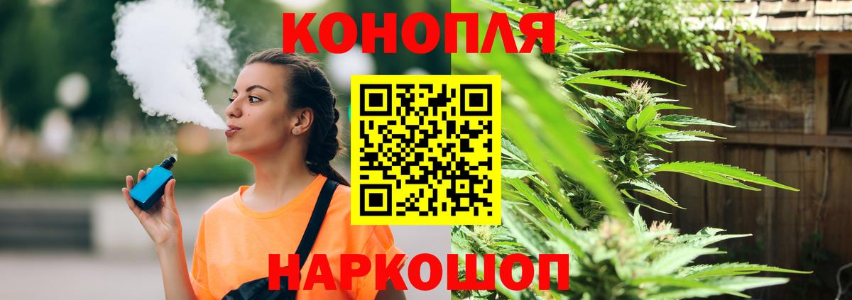 Конопля индика  МАРИХУАНА THC 21%  Конопля план  Вход с VPN  Шадринск 